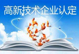 如何确定高新技术企业所需的知识产权专利数量？