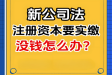专利能作为实缴资本吗，用专利实缴