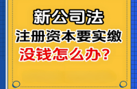 专利能作为实缴资本吗，用专利实缴
