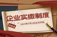 什么是知识产权实缴，知识产权实缴出资办理流程