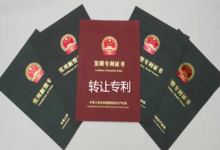 专利转让一般多少钱?