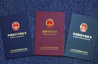 去哪里购买专利？