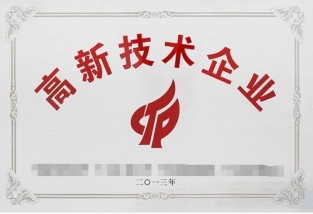 高新技术企业认定及专利策略