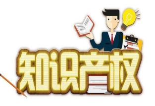 如何成功地将专利卖出去