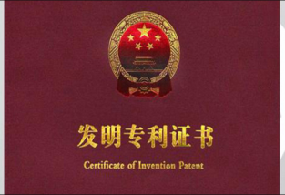 专利买卖专利转让