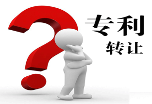 专利转让的流程和注意事项