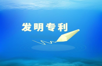 如何购买发明专利