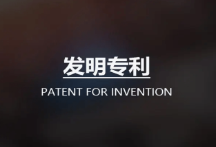 中小微企业持有专利的几大好处