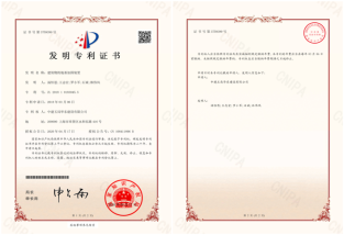 购买使用专利