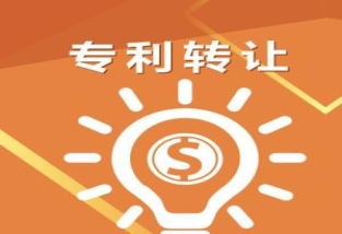发明专利转让要多少钱