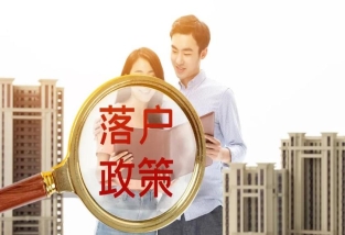靠发明专利这条路落深户还能走的通吗？
