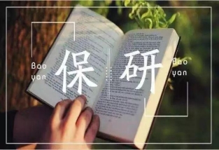 有专利如何争取保研名额