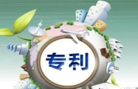 申请专利的风险有哪些？