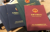 购买专利犯法吗?去哪里购买专利?