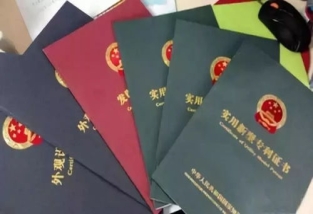 专利局购买专利