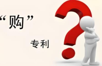 在哪里购买专利，专利去哪买