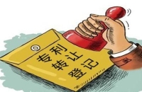 企业购买专利需要注意什么