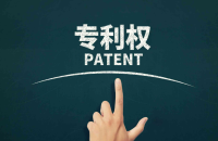 专利对企业发展的重要作用及优势