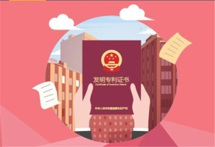 购买国家专利
