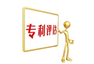 专利价值评估方法，哪个最好用？