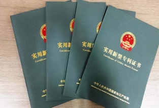 国内正规的实用新型专利买卖网