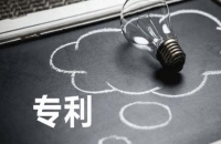 什么叫专利转让,专利是否可以转让,转让专利合法吗?