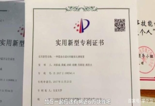 专利有几个第一作者