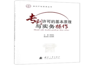 购买专利与获得专利许可有哪些区别？