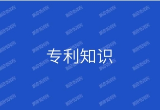 了想买专利