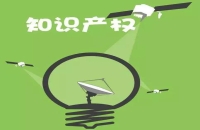 选择卖专利平台需要注意什么？