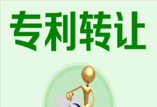 专利能卖多少钱?自己的专利怎么出售?