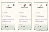 实用新型专利第三作者有用