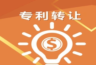 2022年专利转让有哪些途径？