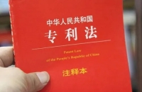 专利买卖是合法的吗？