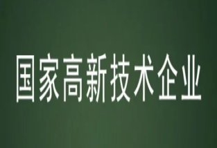 高新技术企业认定中的知识产权可以重复使用吗？