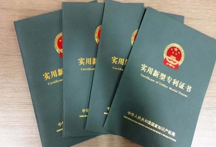 实用新型是什么?申请需要准备什么?