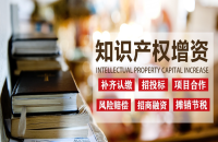 专利对企业的好处及如何申请