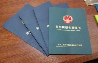 购买实用专利平台